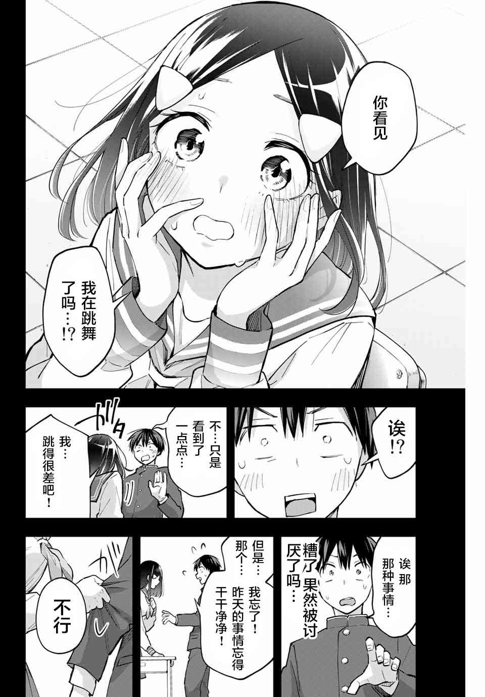 花园家的双子65话图