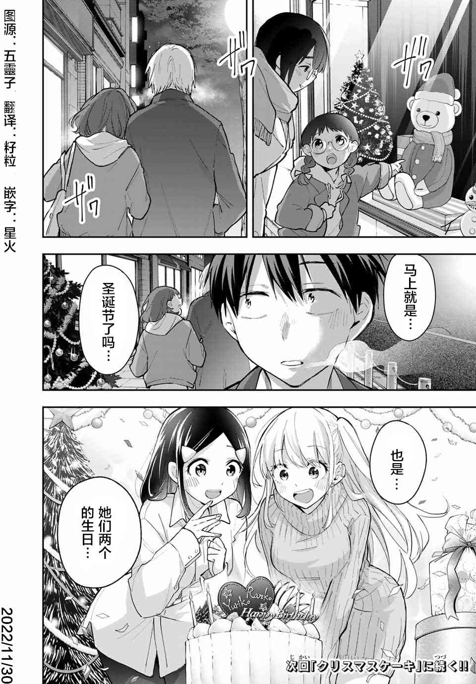 花园家的双子65话图