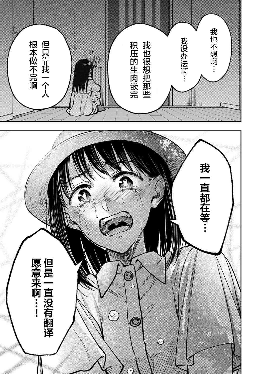 花园家的双子69话图