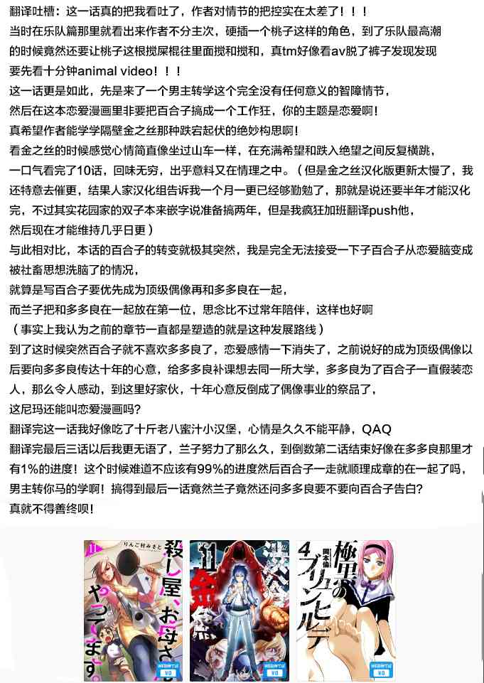 花园家的双子70话图