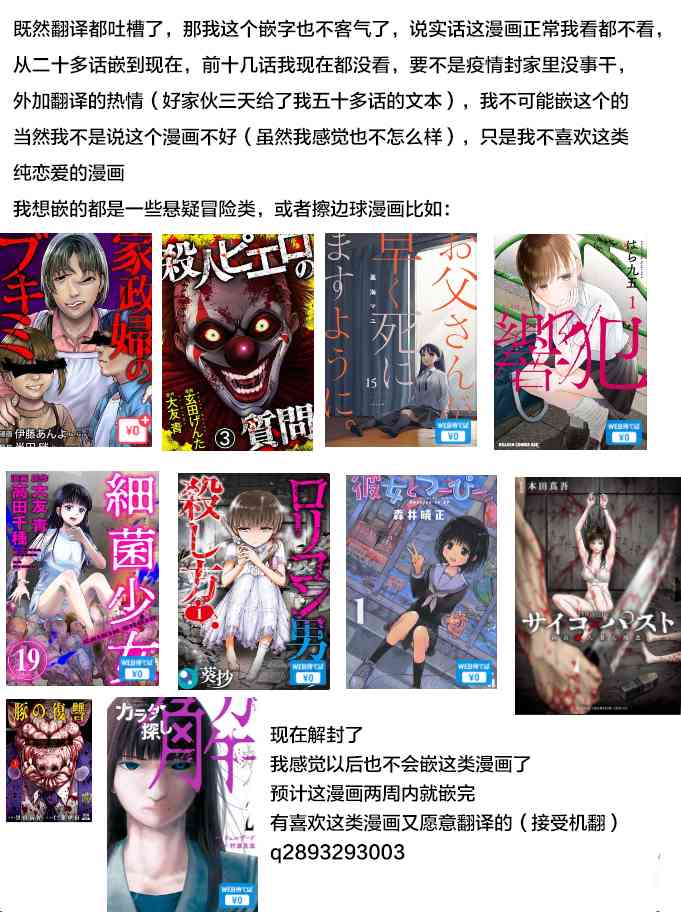 花园家的双子71话图