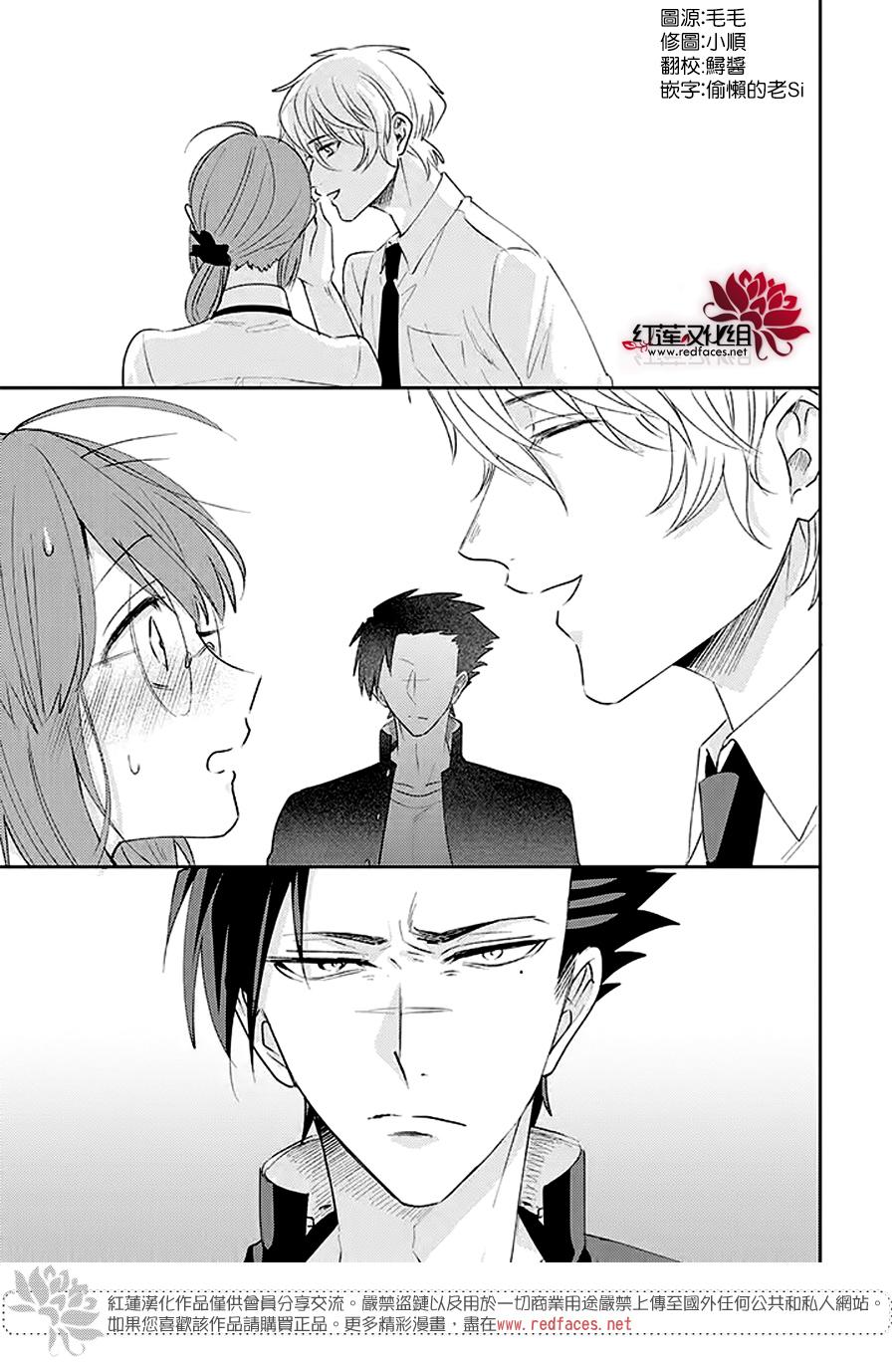 花店小姐的凶恶高中生16话图