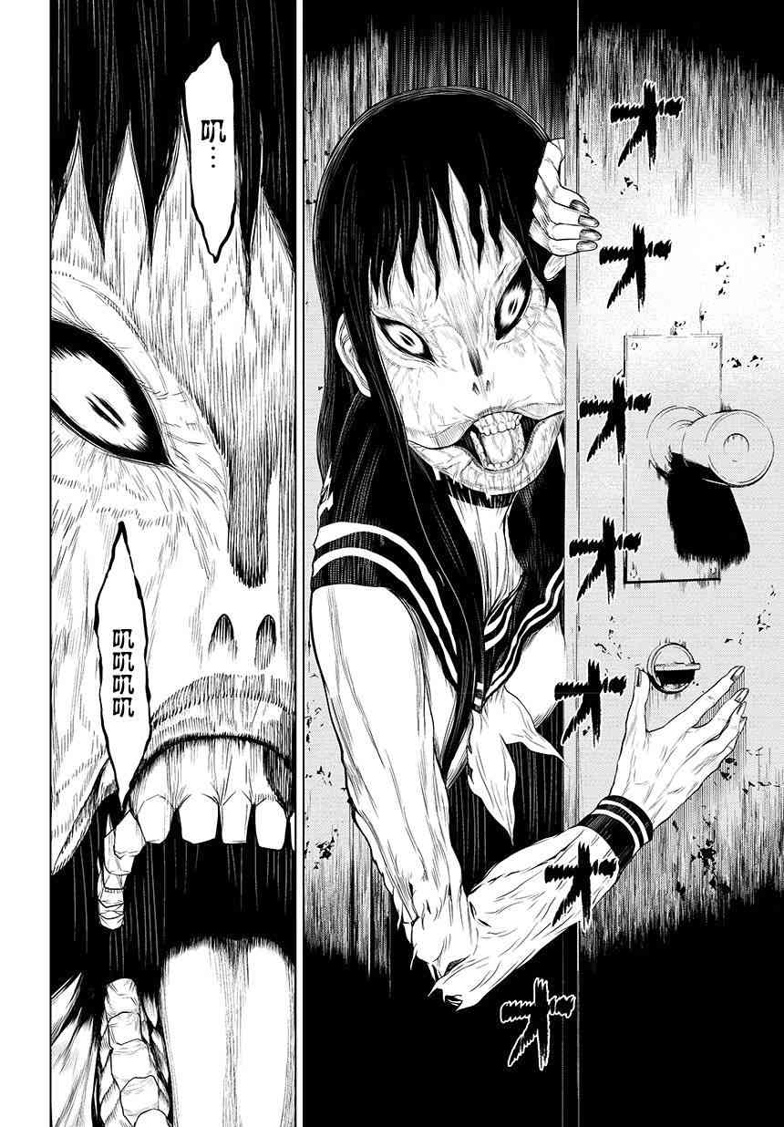 化子与伪侦探 0话 第28页