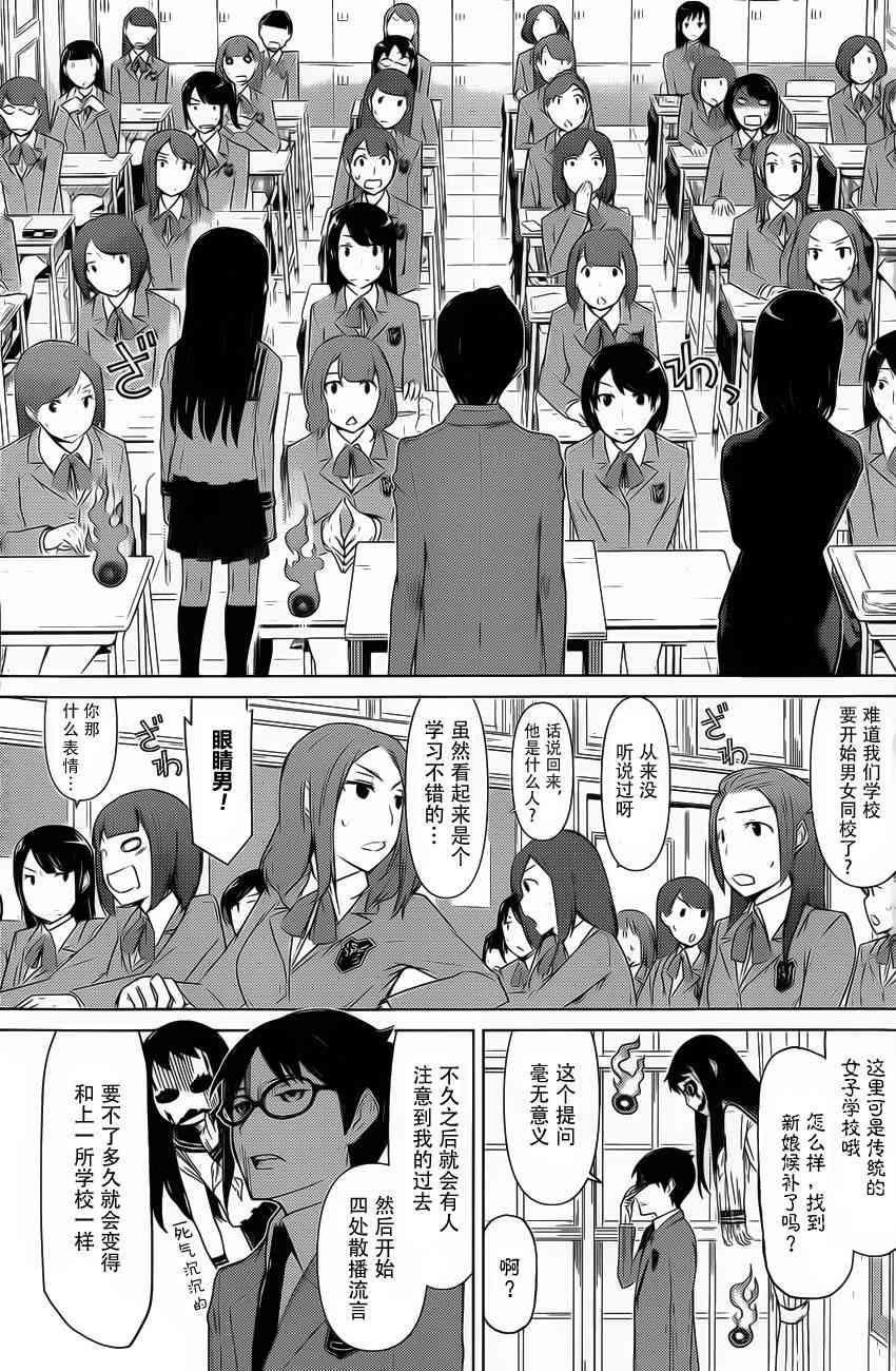 化子与伪侦探10话图