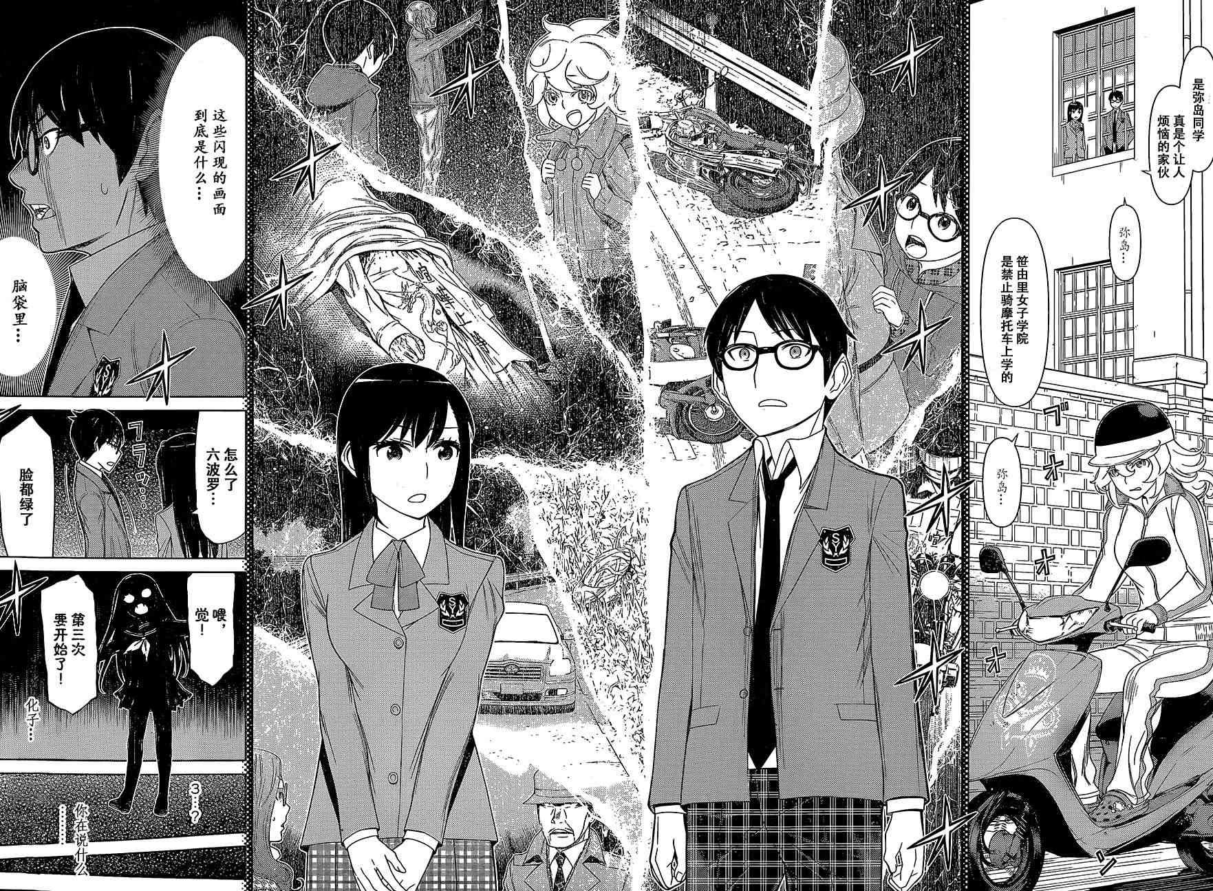 化子与伪侦探11话图