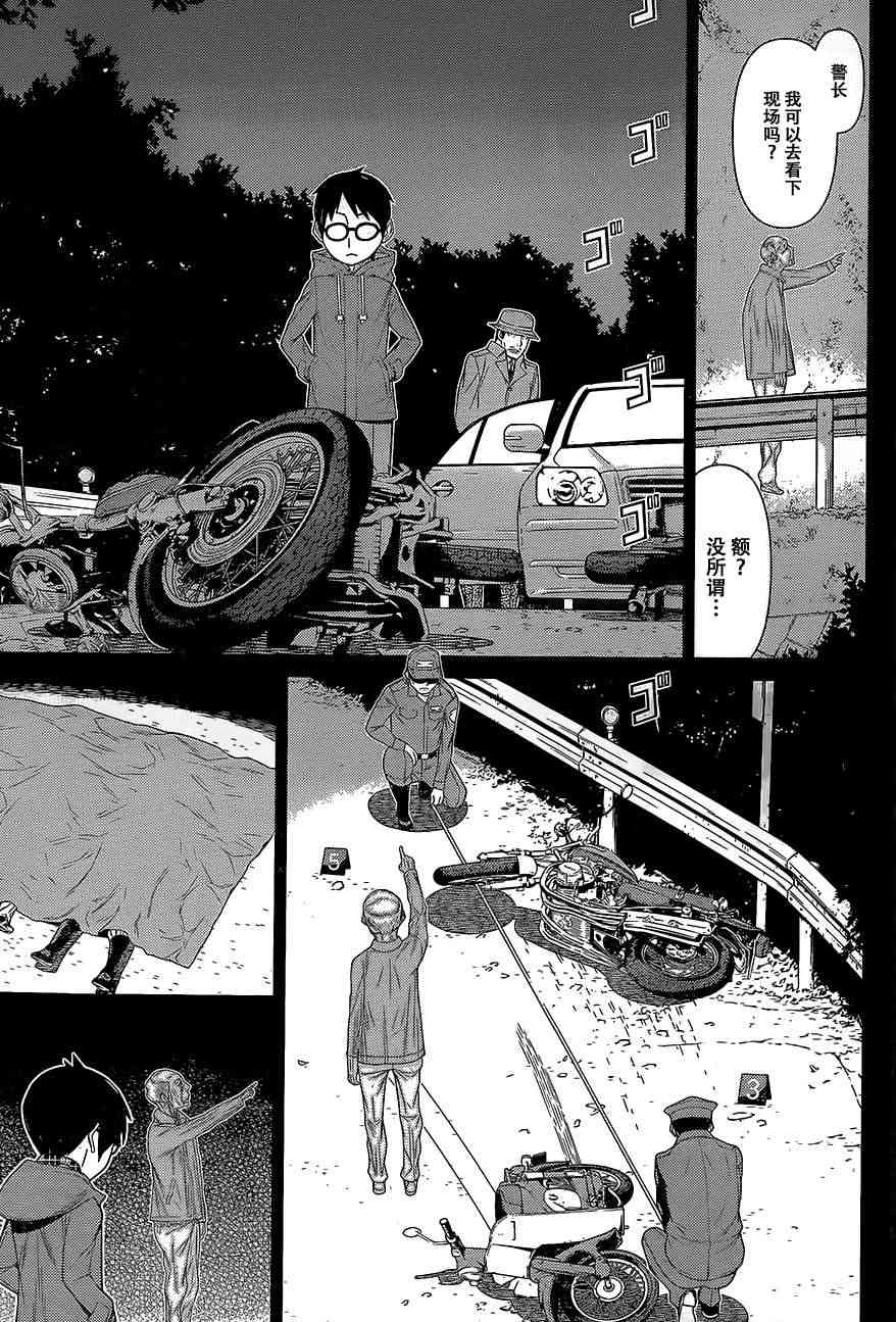 化子与伪侦探11话图