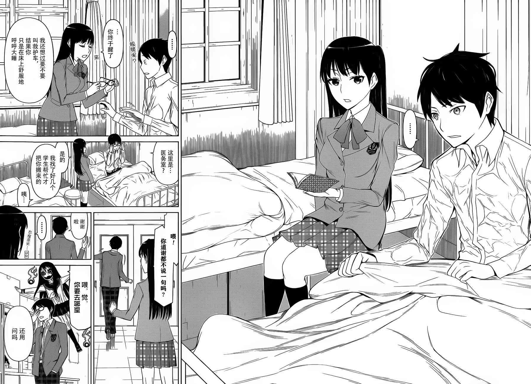 化子与伪侦探 12话 第15页