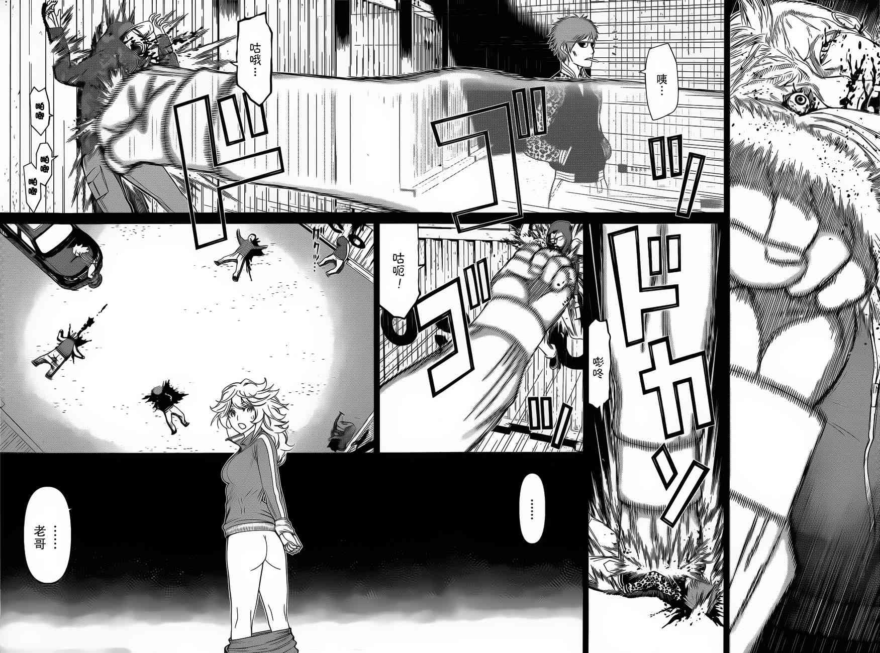 化子与伪侦探 14话 第3页