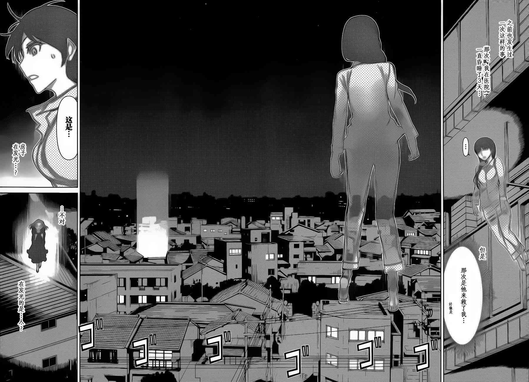 化子与伪侦探 16话 第15页