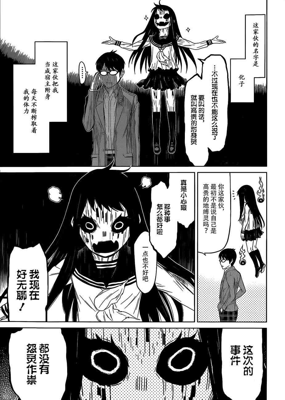 化子与伪侦探 1话 第13页