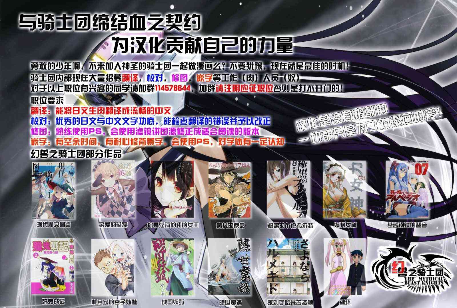化子与伪侦探19话图