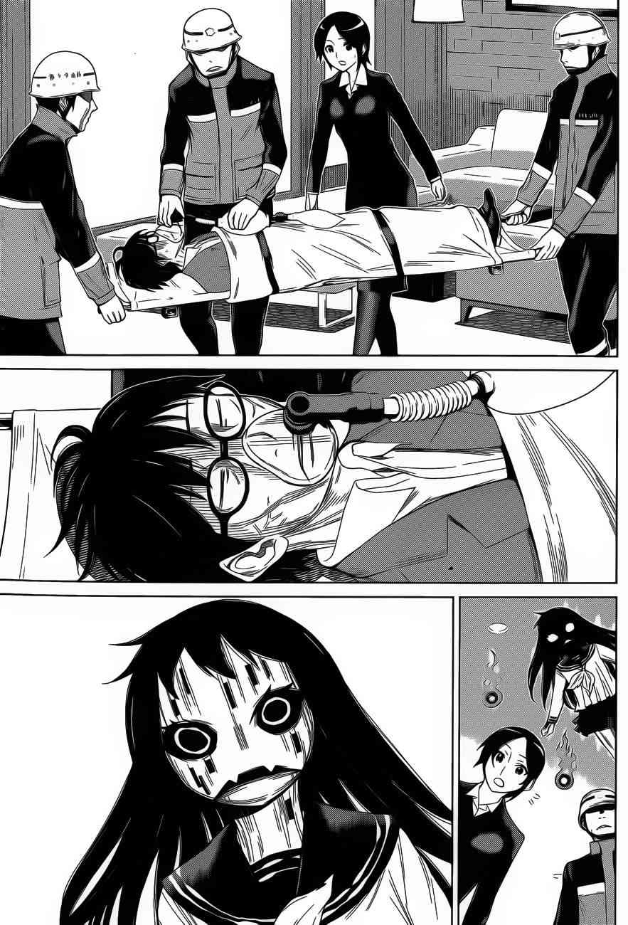 化子与伪侦探 21话 第10页