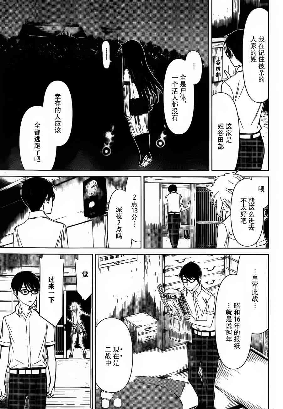 化子与伪侦探32话图