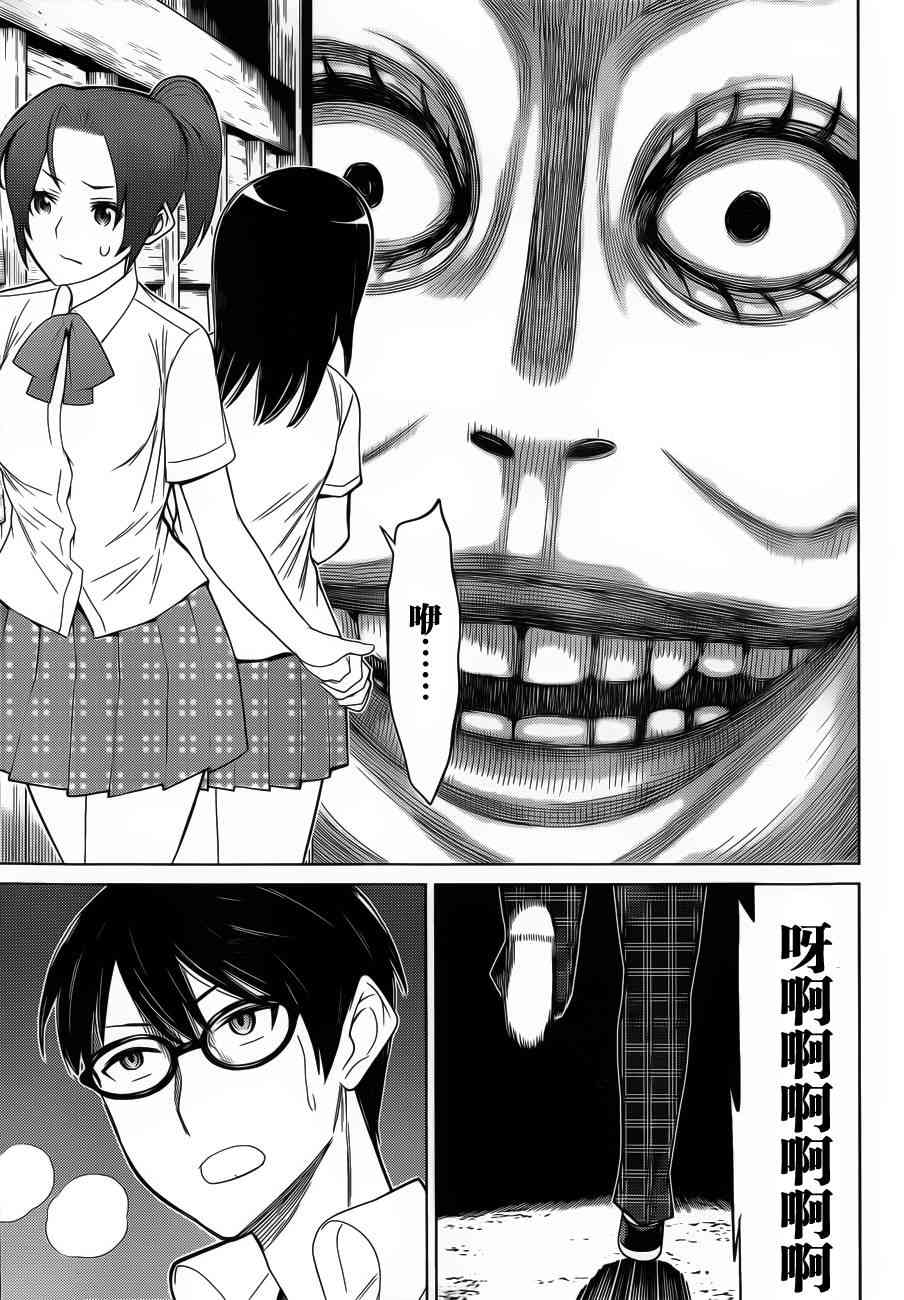 化子与伪侦探32话图