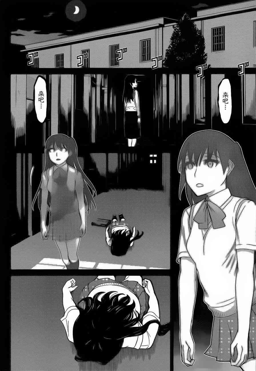 化子与伪侦探32话图