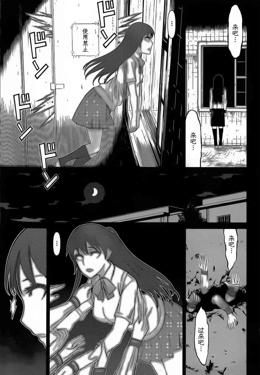 化子与伪侦探32话图