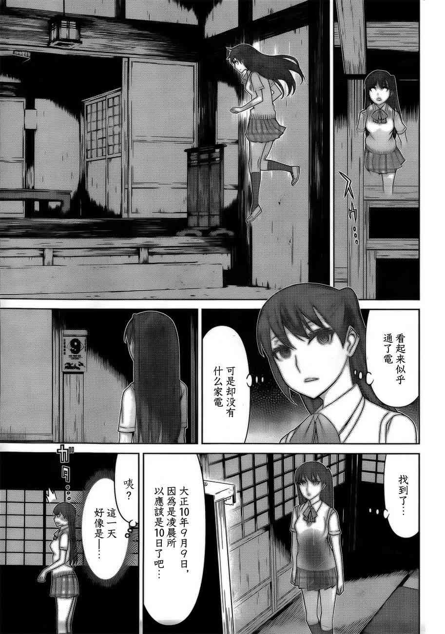 化子与伪侦探 35话 第2页