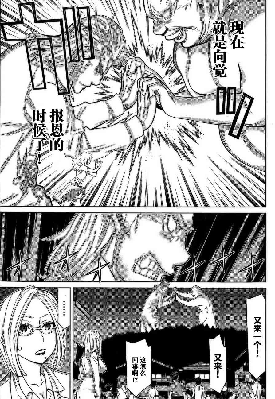 化子与伪侦探 37话 第9页