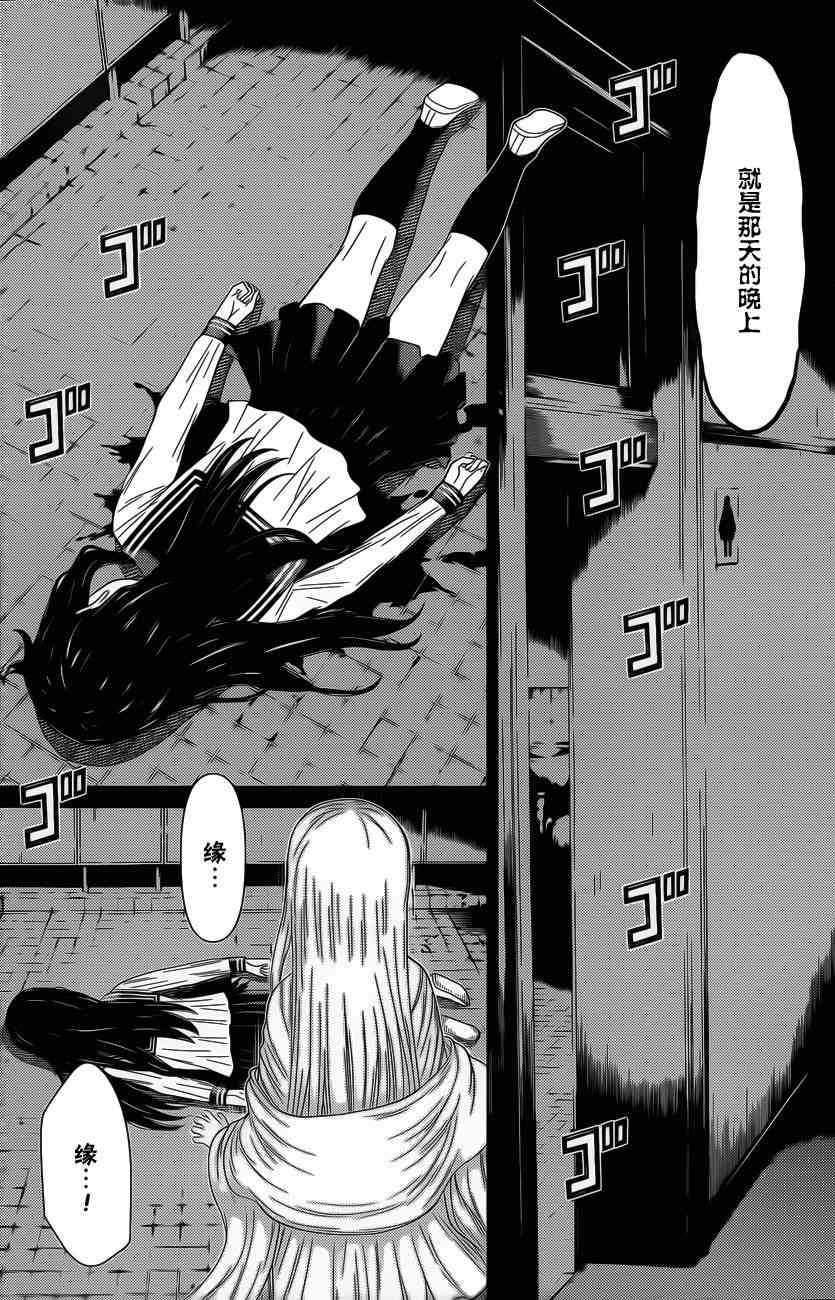 化子与伪侦探5话图