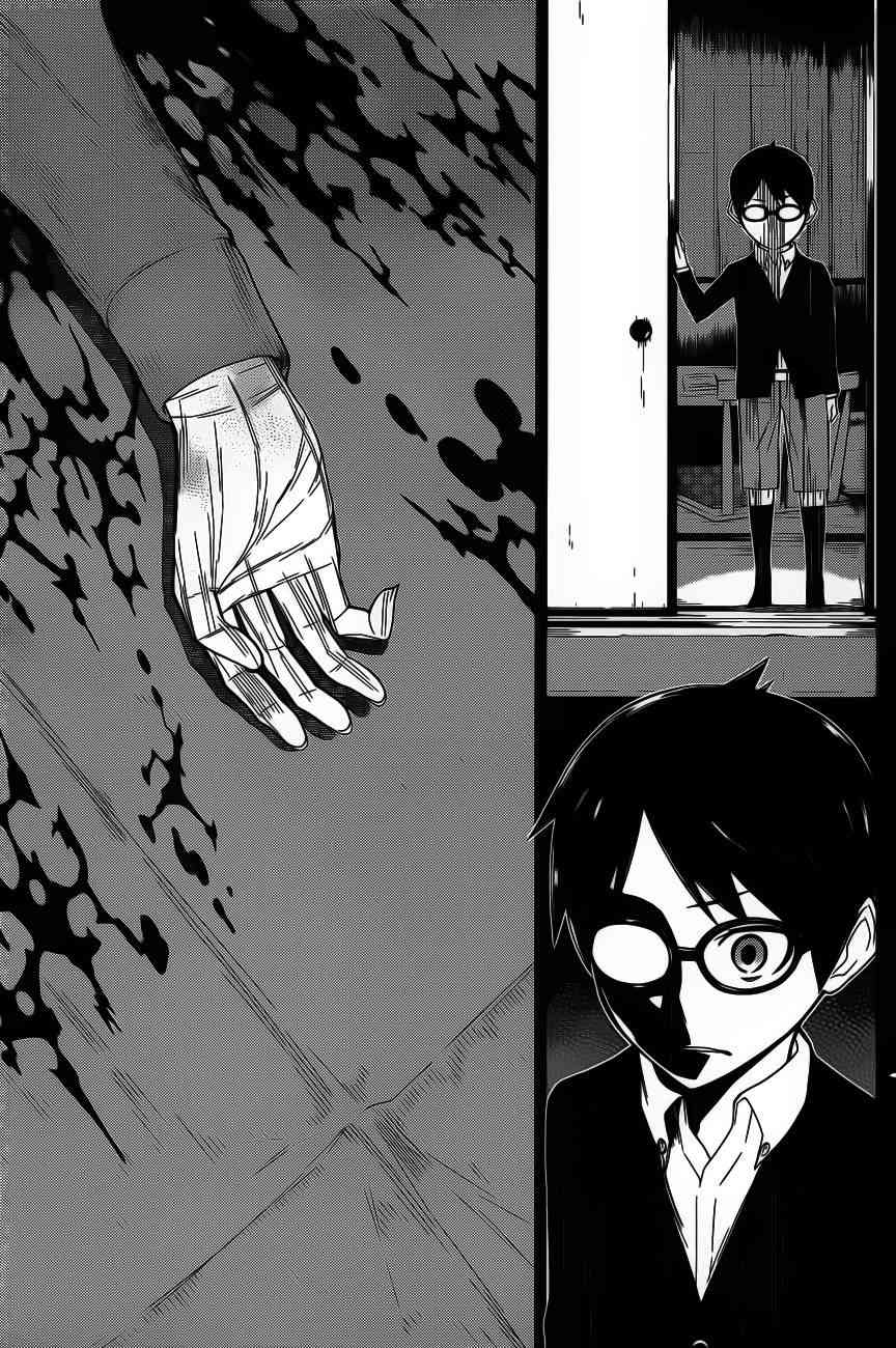 化子与伪侦探 8话 第8页