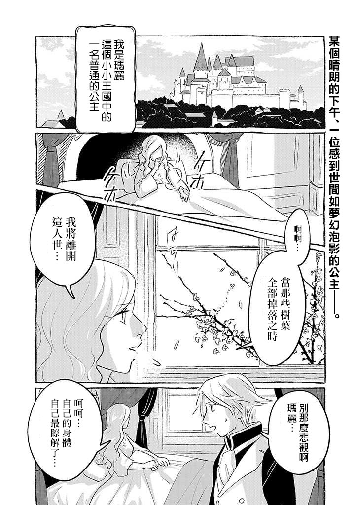 和某个公主殿下的故事13话图