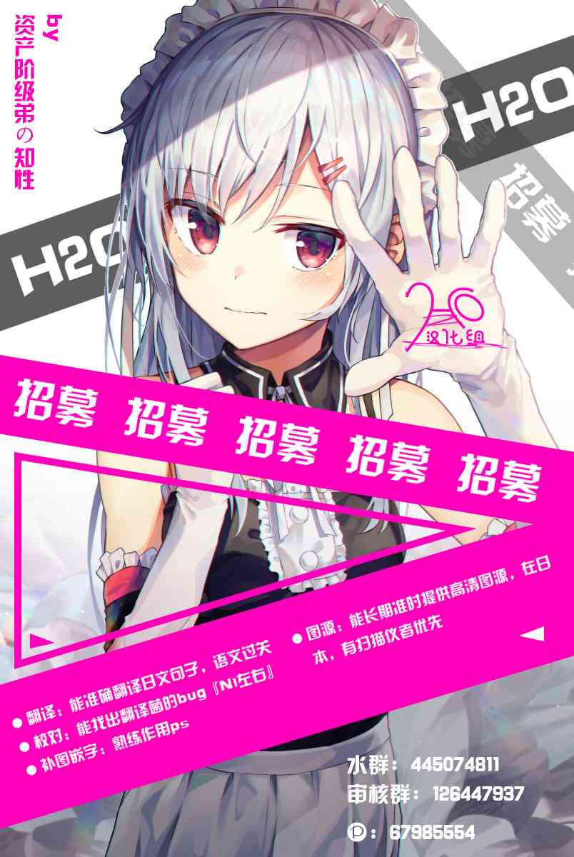 和某个公主殿下的故事7话图