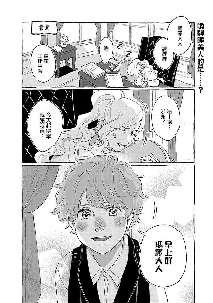 和某个公主殿下的故事9话图