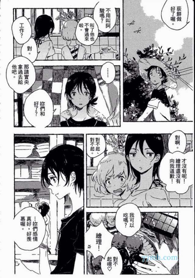 海边的异邦人2话图