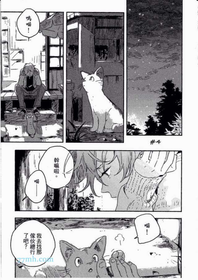 海边的异邦人4话图