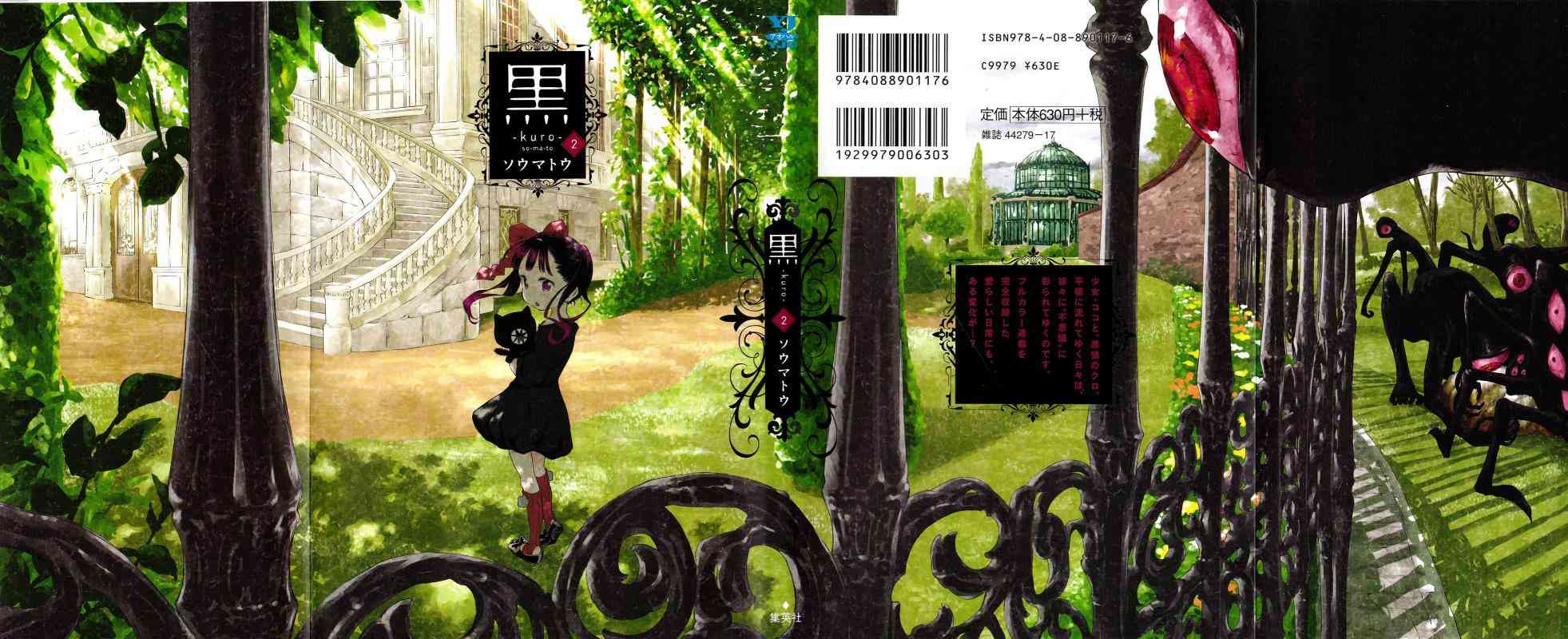 黑特别内容02图