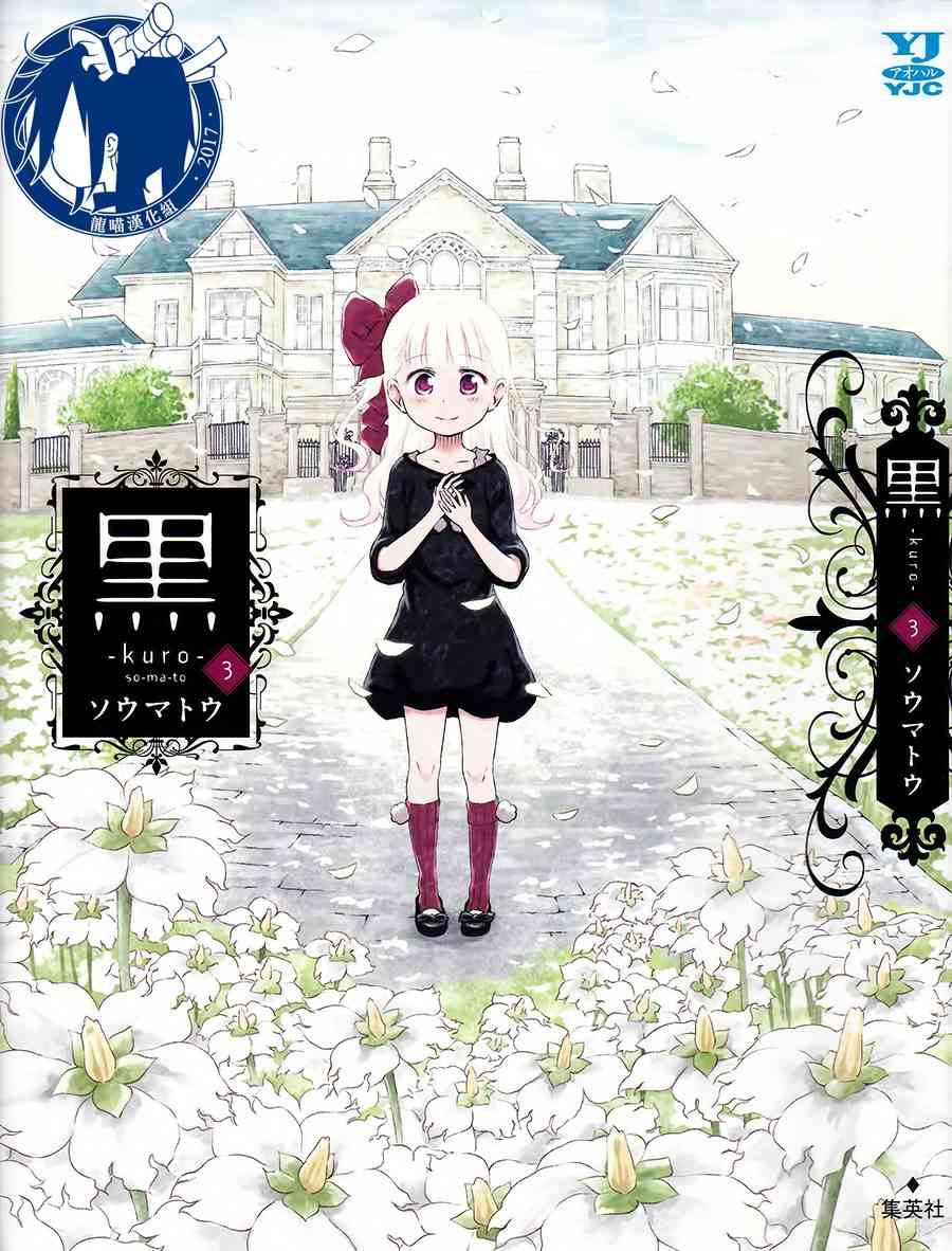 黑曾几何时的故事图