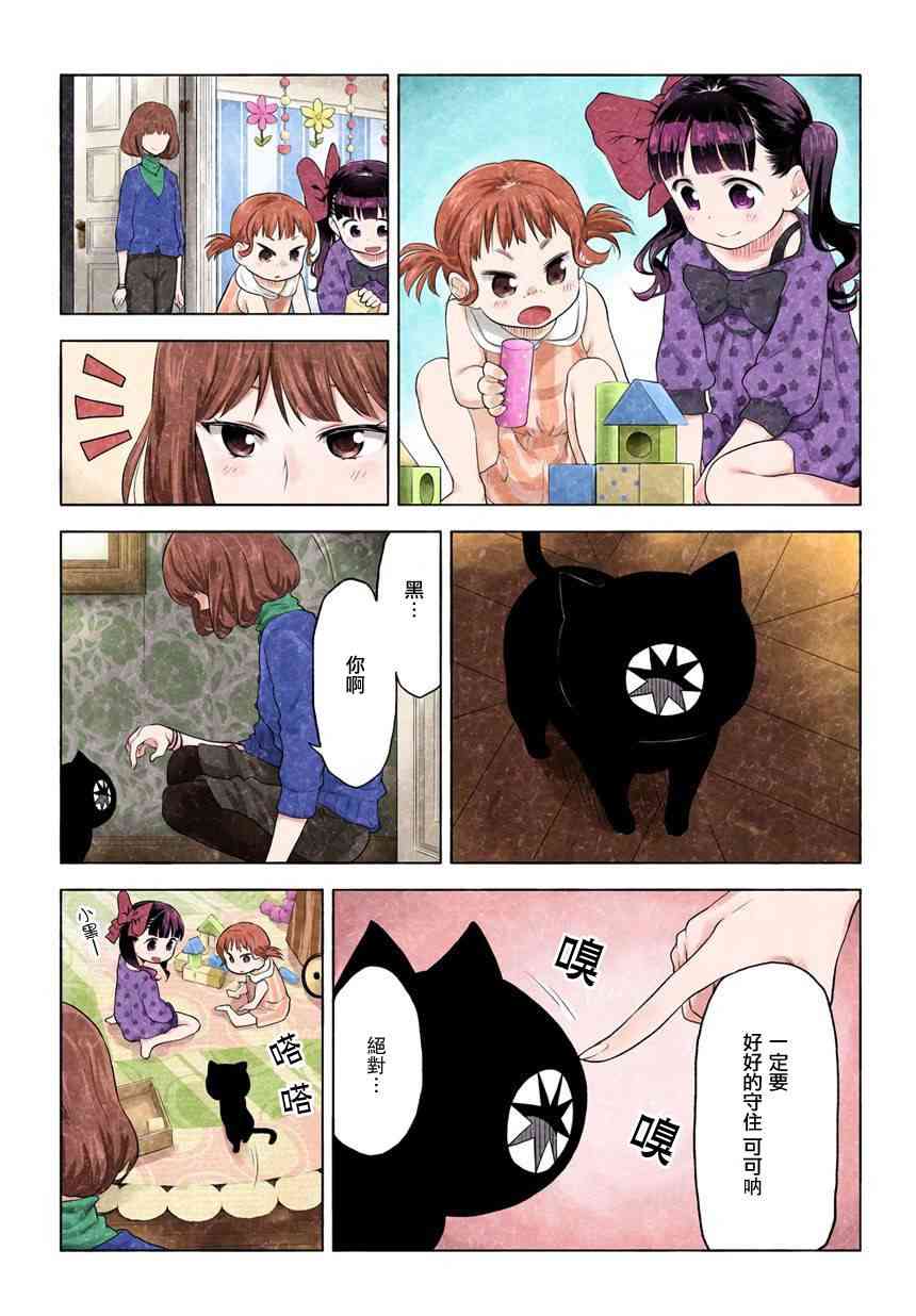 黑6话图