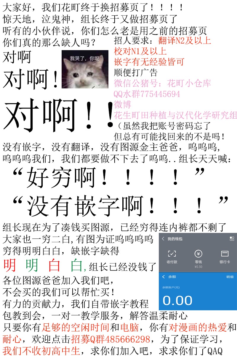 还差21cm!15话图