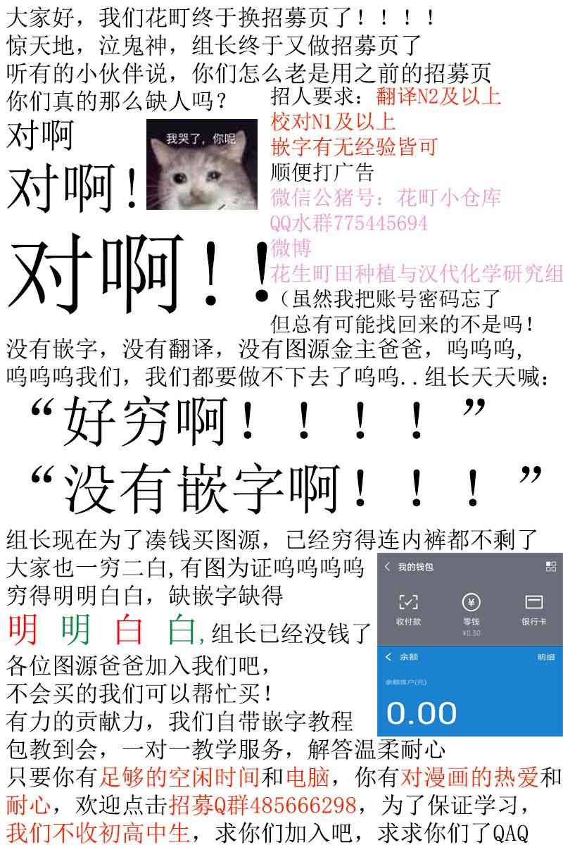 还差21cm!18话图