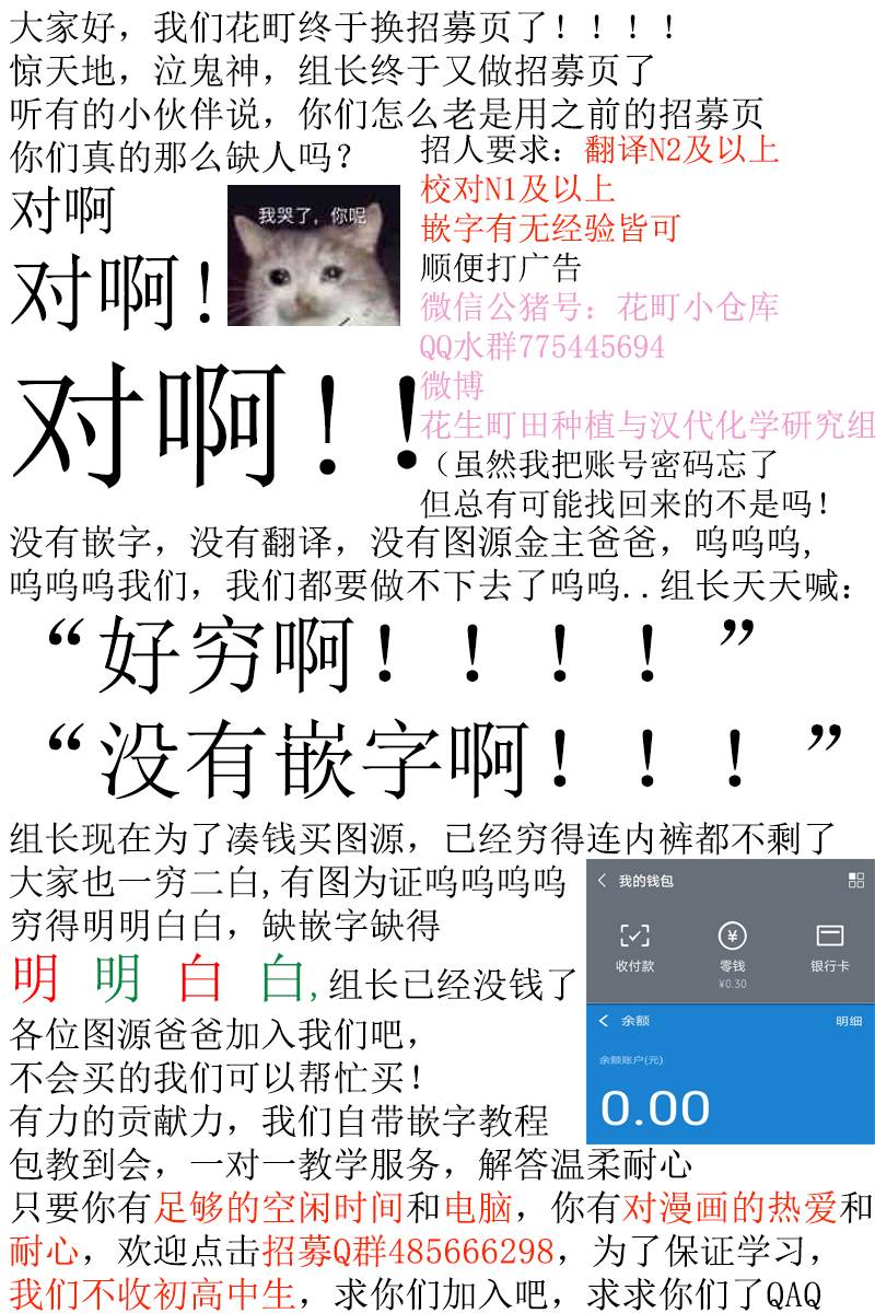 还差21cm!28话图