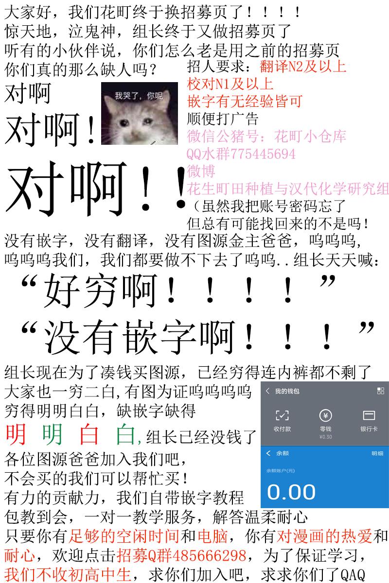 还差21cm!29话图