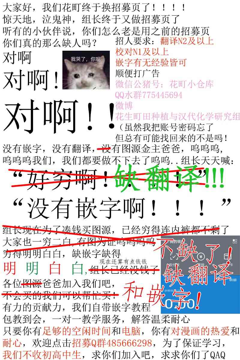 还差21cm!32话图