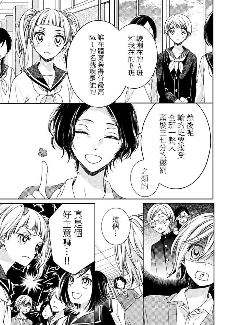 还差21cm!9话图