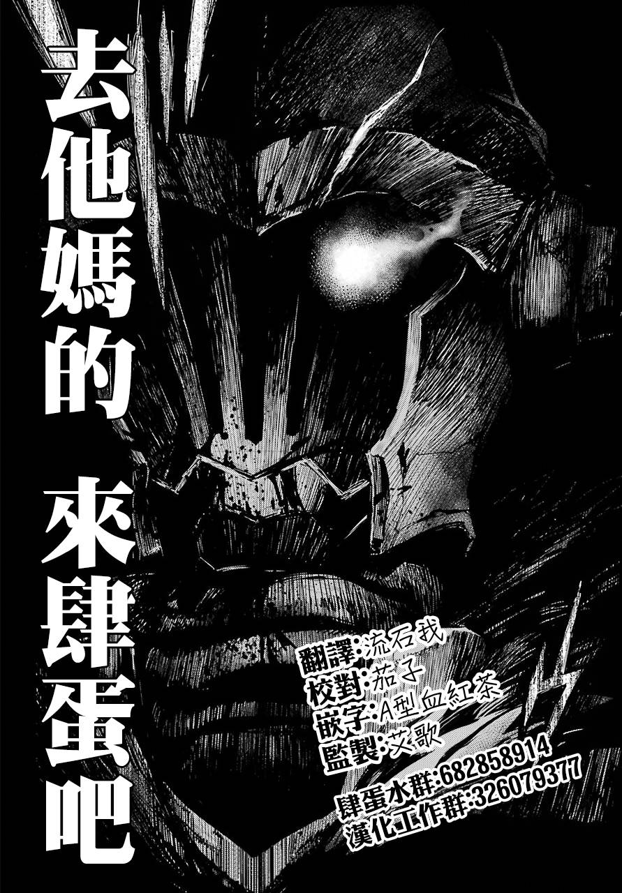 黑炬Black Torch14话图