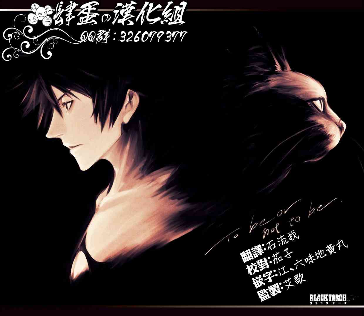 黑炬Black Torch15话图