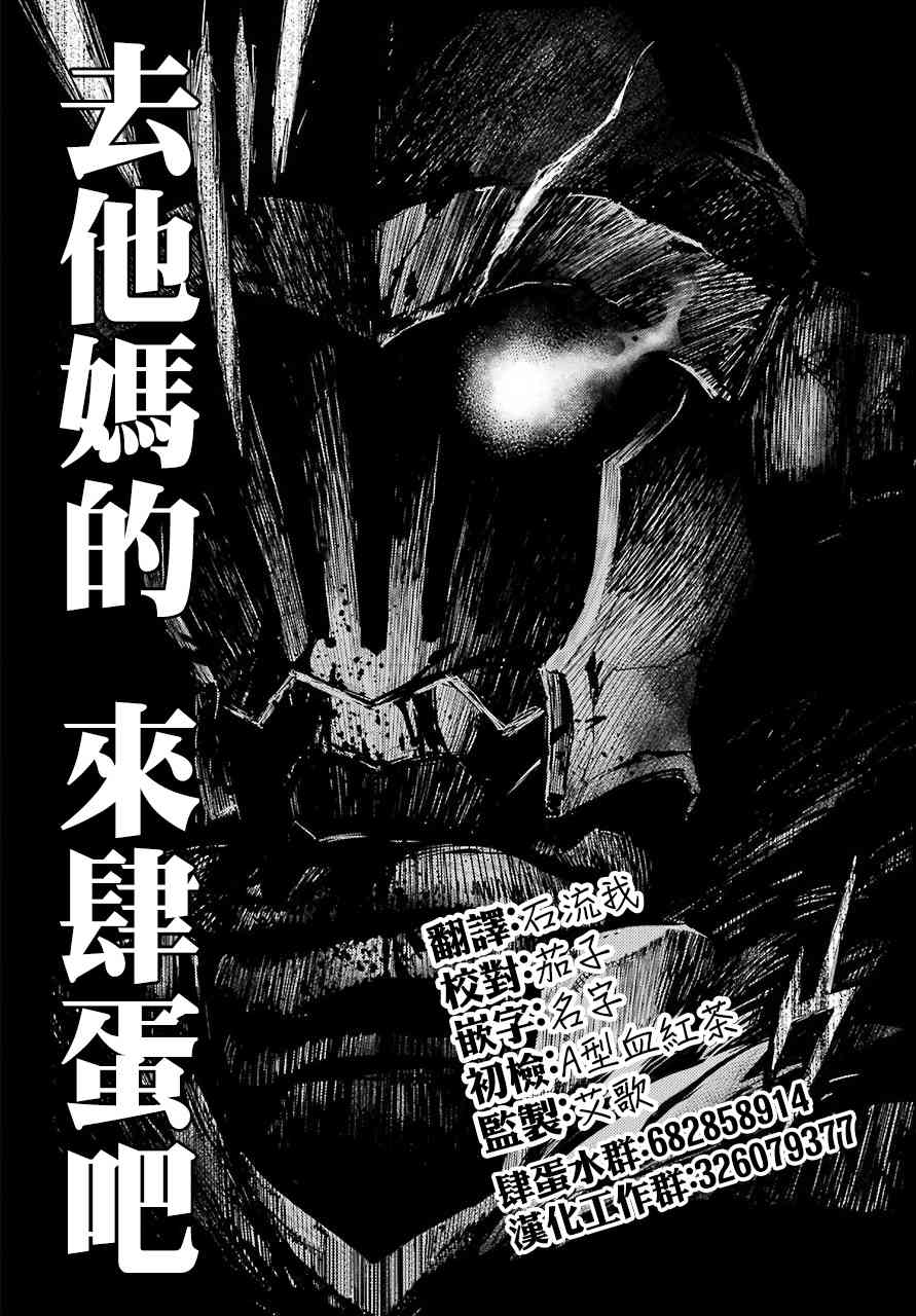 黑炬Black Torch16话图