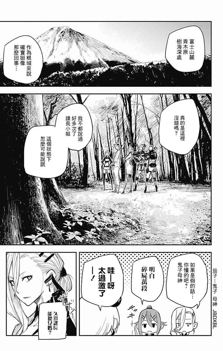 黑炬Black Torch17话图