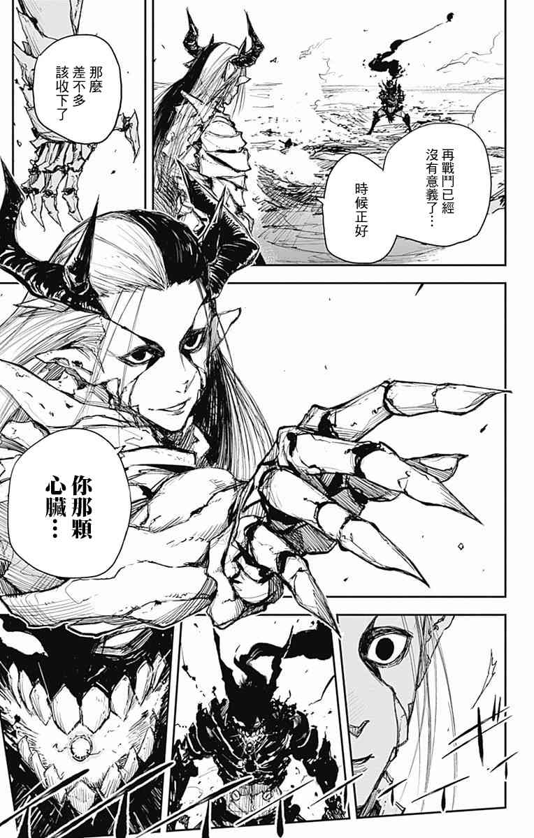 黑炬Black Torch19话图