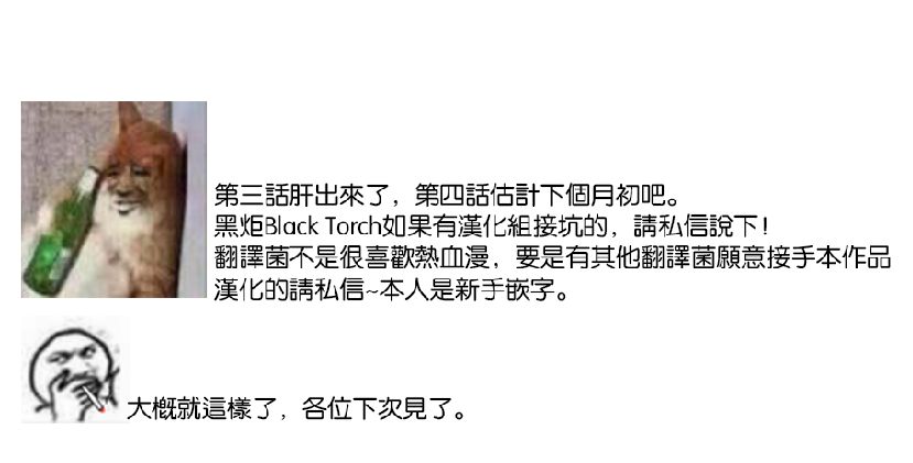 黑炬Black Torch3话图