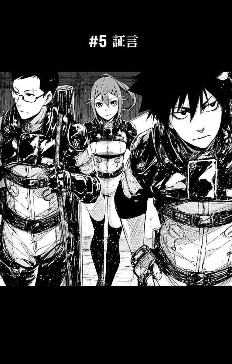 黑炬Black Torch5话图