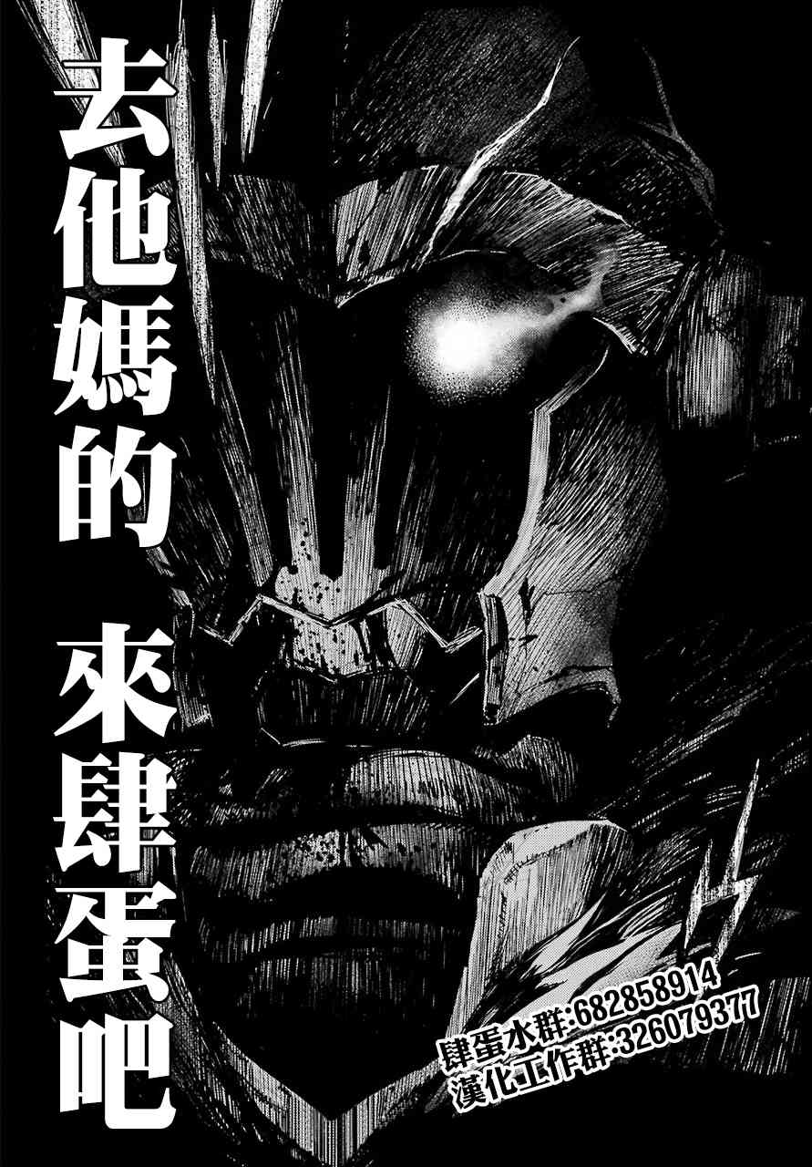 黑炬Black Torch8话图
