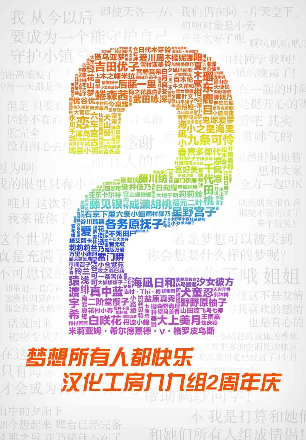 和喜欢姐姐的大姐姐一起11话图