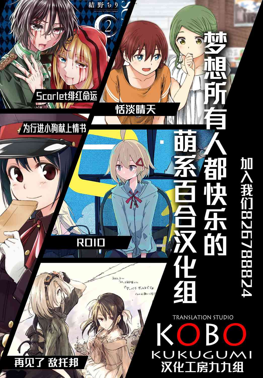 和喜欢姐姐的大姐姐一起15话图