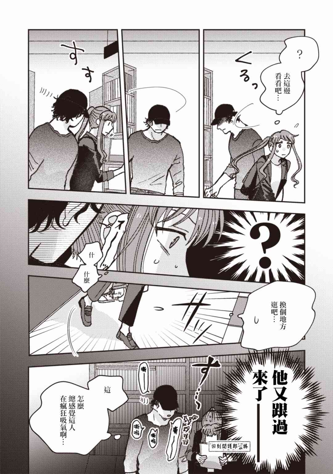 和喜欢姐姐的大姐姐一起28话图