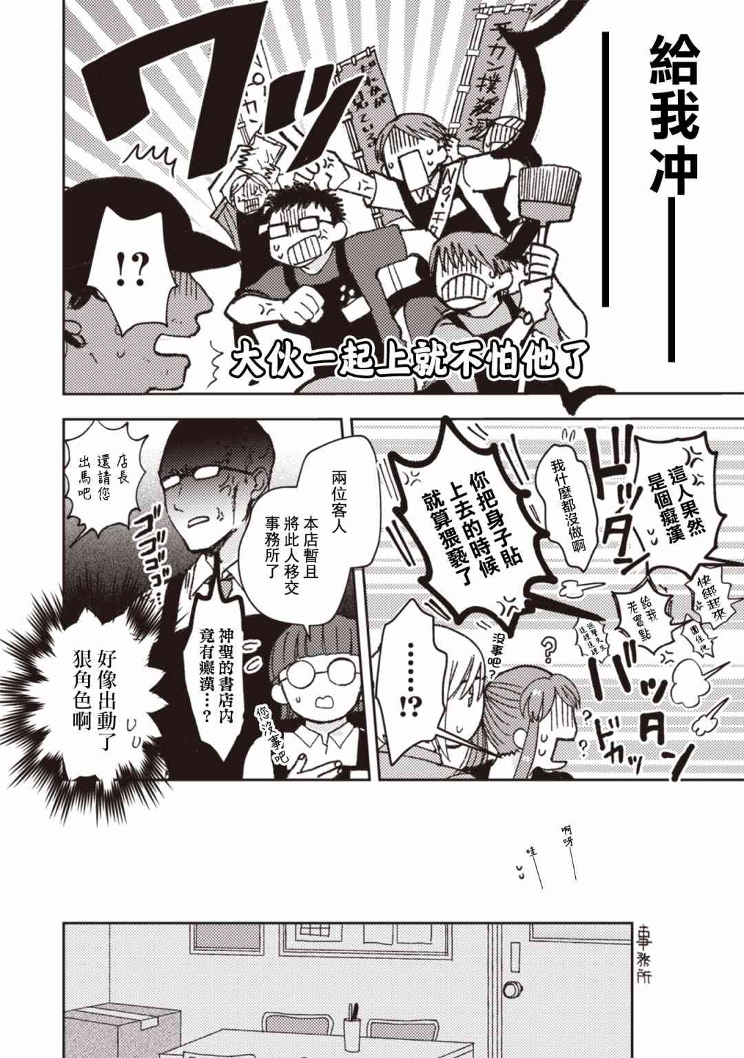 和喜欢姐姐的大姐姐一起28话图